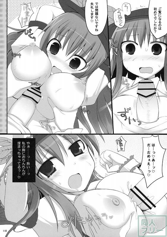 幻想卿乳図鑑 総集編PART2 <> 015