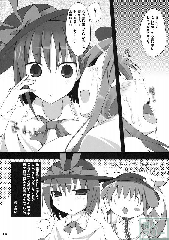 幻想卿乳図鑑 総集編PART2 <> 019