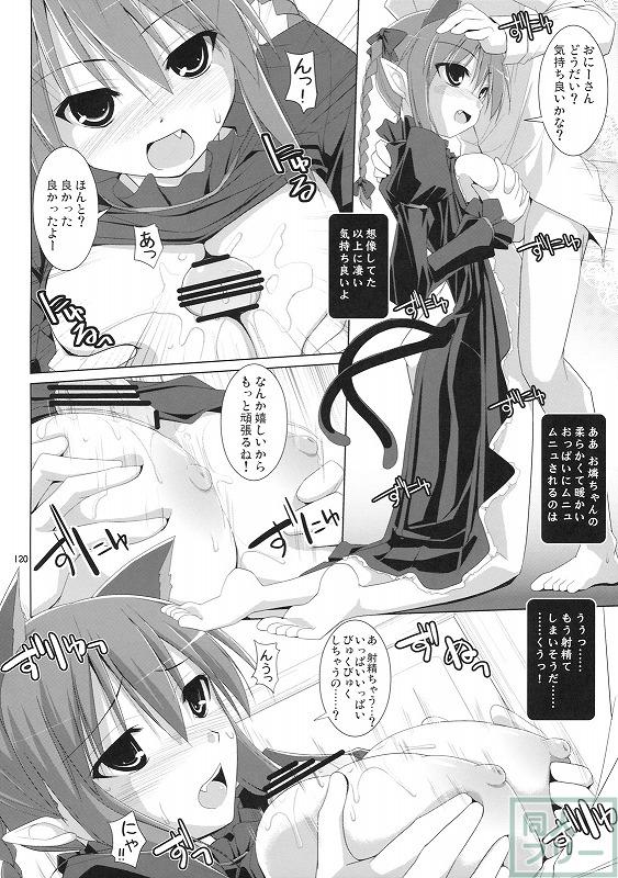 幻想卿乳図鑑 総集編PART2 <> 025