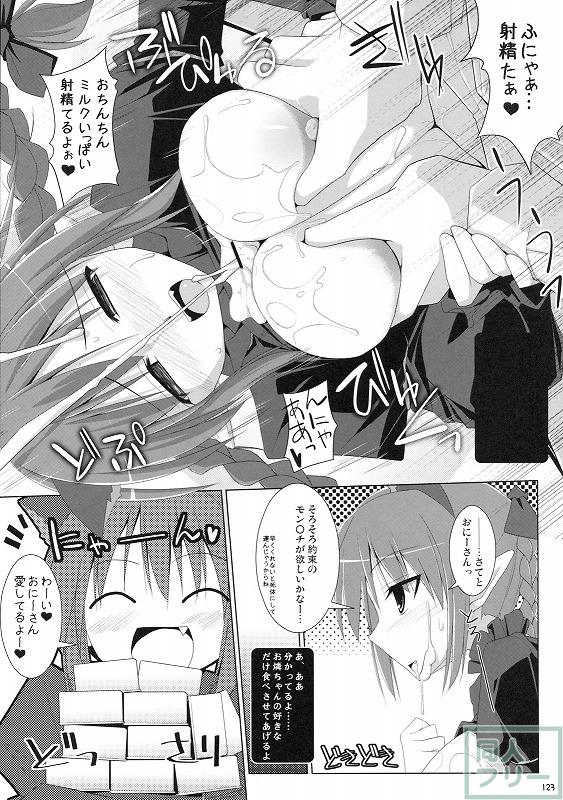 幻想卿乳図鑑 総集編PART2 <> 028