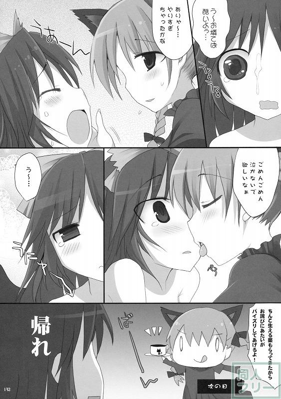 幻想卿乳図鑑 総集編PART2 <> 037