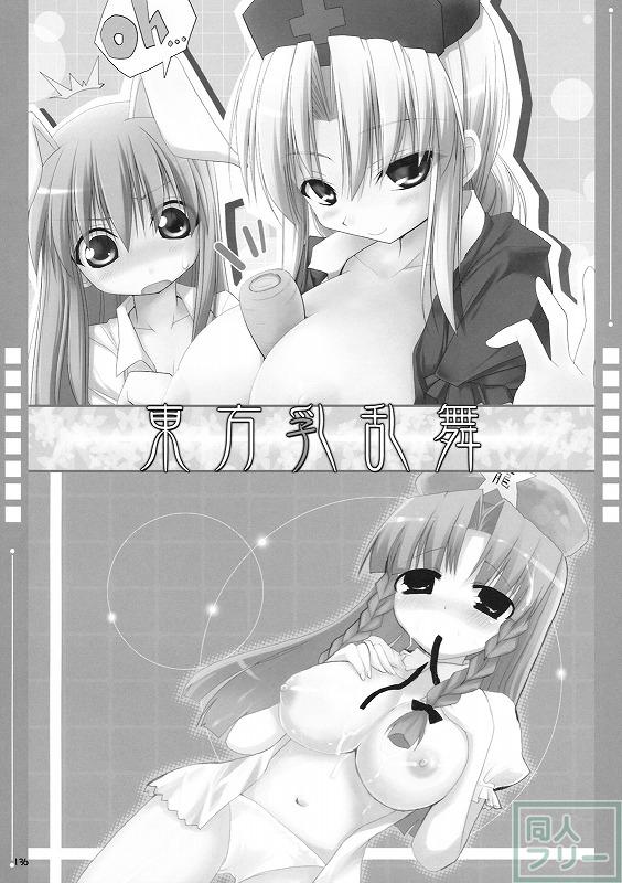 幻想卿乳図鑑 総集編PART2 <> 041