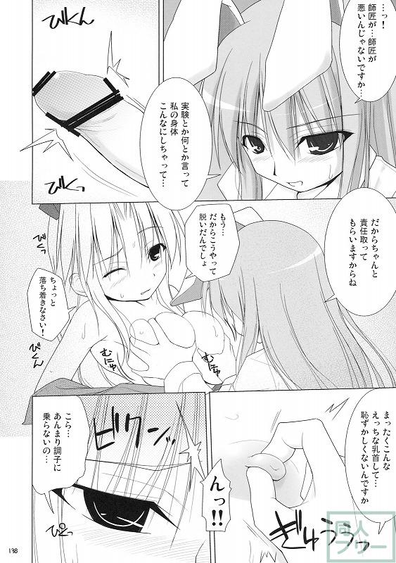 幻想卿乳図鑑 総集編PART2 <> 043