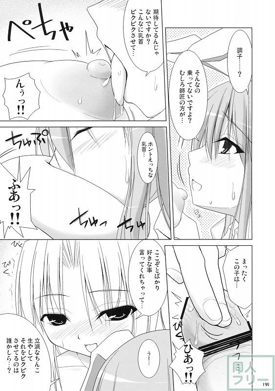 幻想卿乳図鑑 総集編PART2 <> 044
