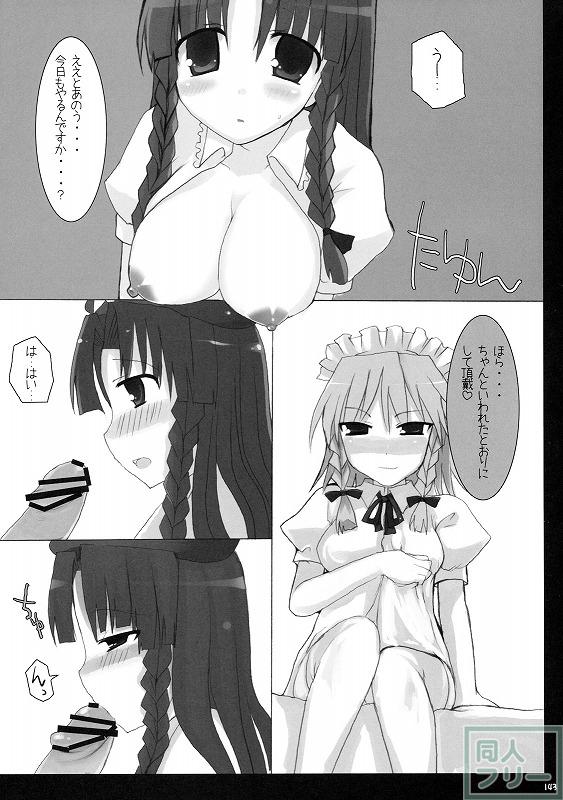 幻想卿乳図鑑 総集編PART2 <> 048