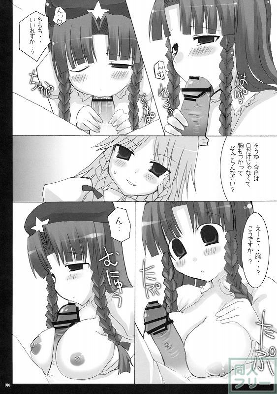 幻想卿乳図鑑 総集編PART2 <> 049