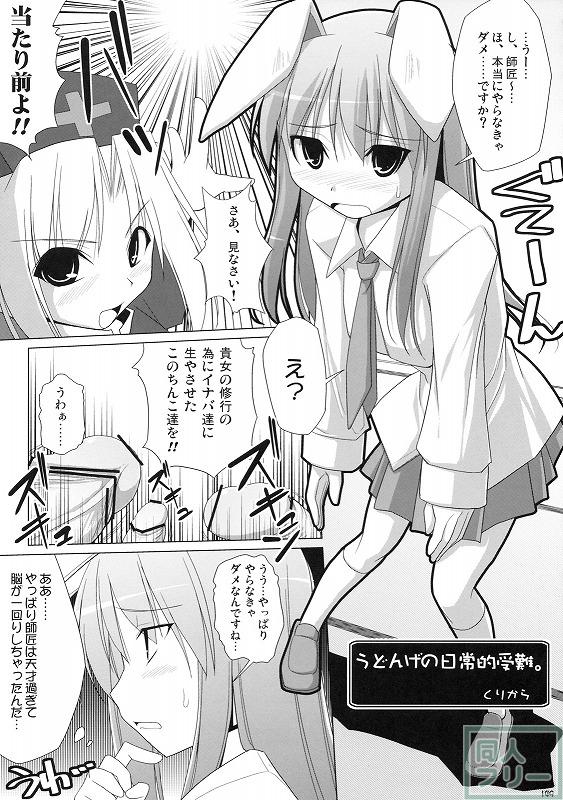 幻想卿乳図鑑 総集編PART2 <> 054