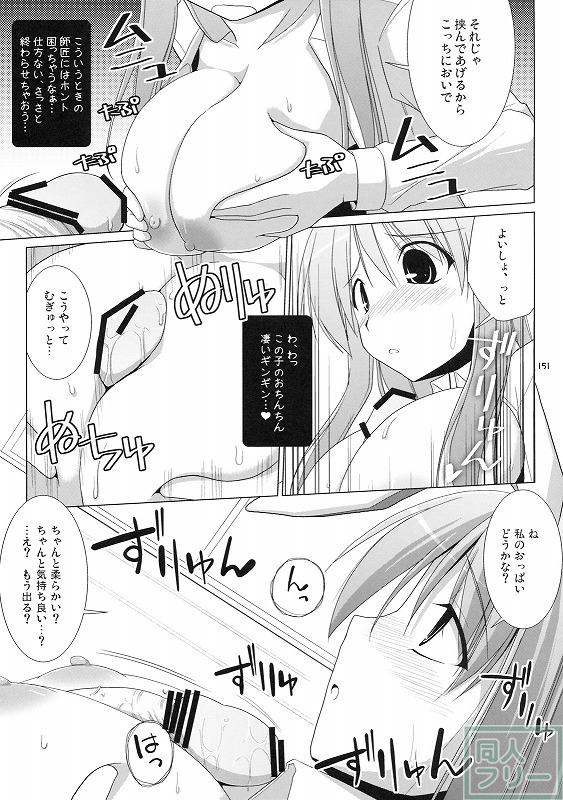 幻想卿乳図鑑 総集編PART2 <> 056