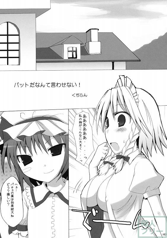 幻想卿乳図鑑 総集編PART2 <> 062