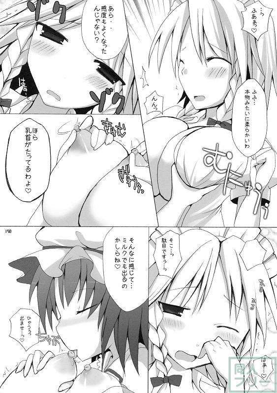 幻想卿乳図鑑 総集編PART2 <> 063