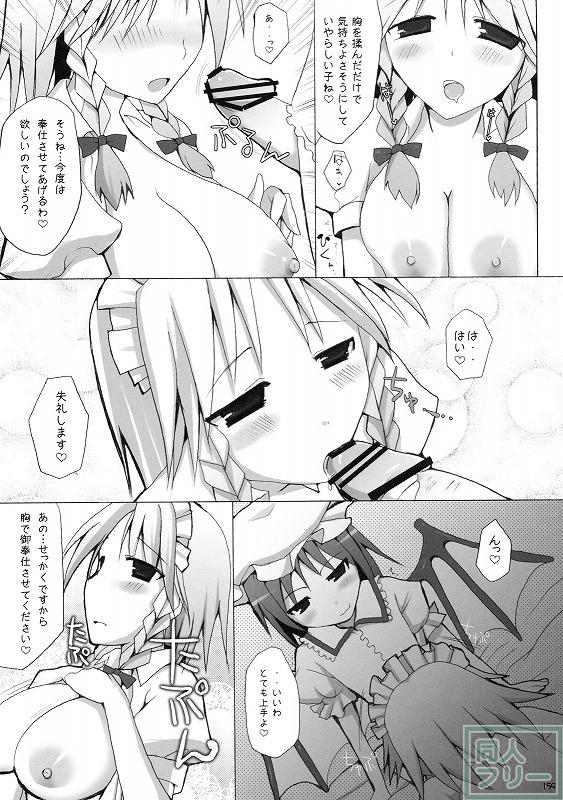 幻想卿乳図鑑 総集編PART2 <> 064