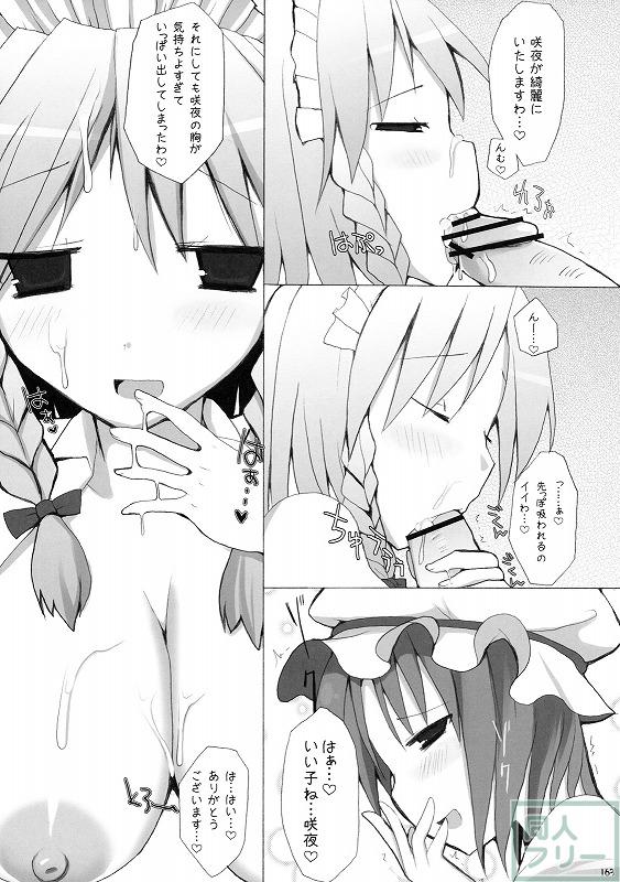 幻想卿乳図鑑 総集編PART2 <> 068