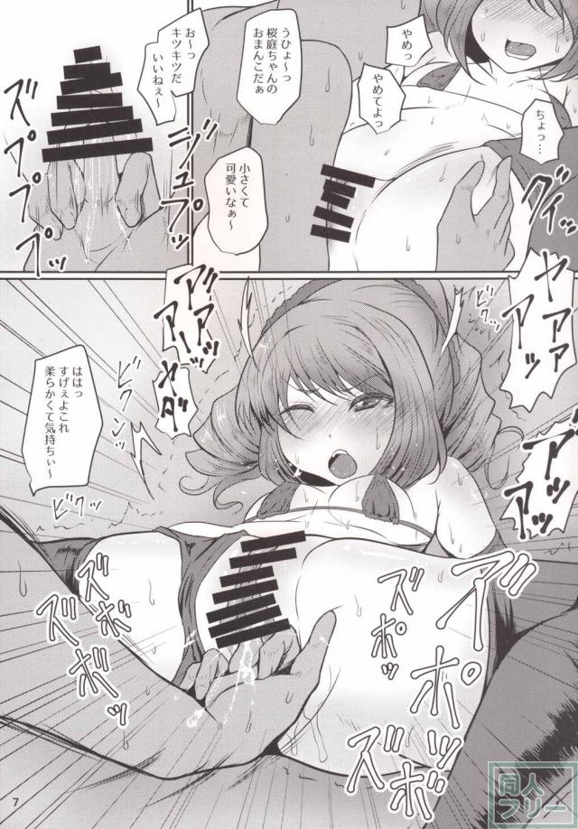豚の鼻組 <> 005