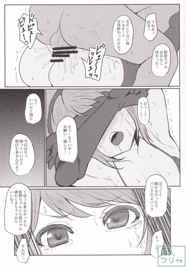 豚の鼻組 <> 010