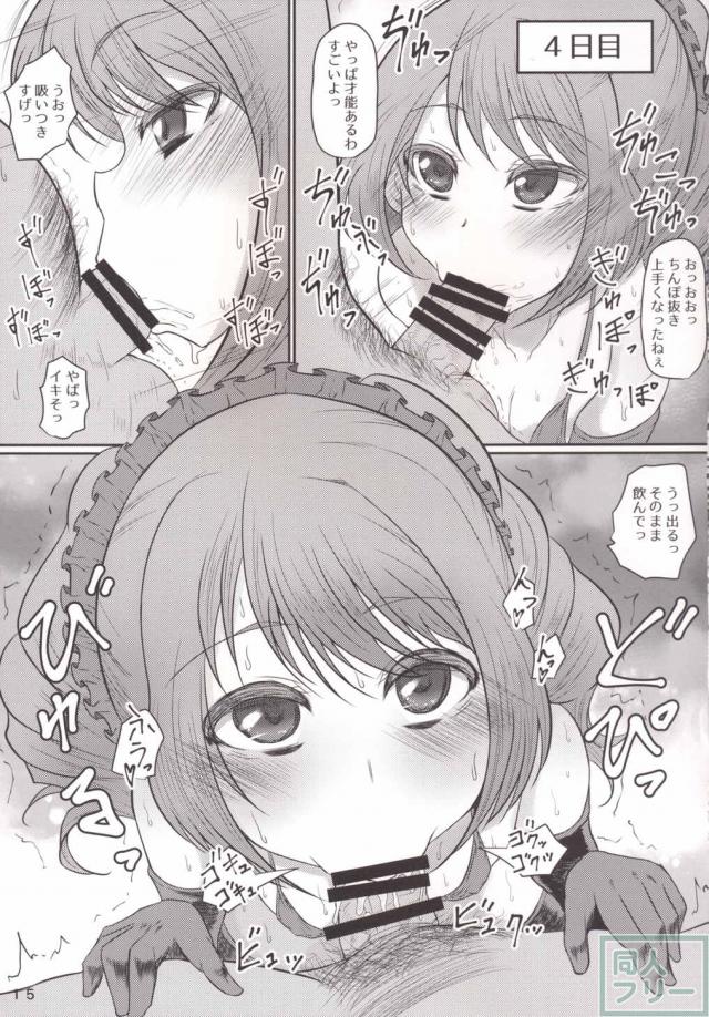 豚の鼻組 <> 013