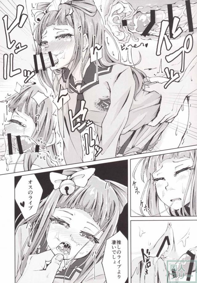 豚の鼻組 <> 022