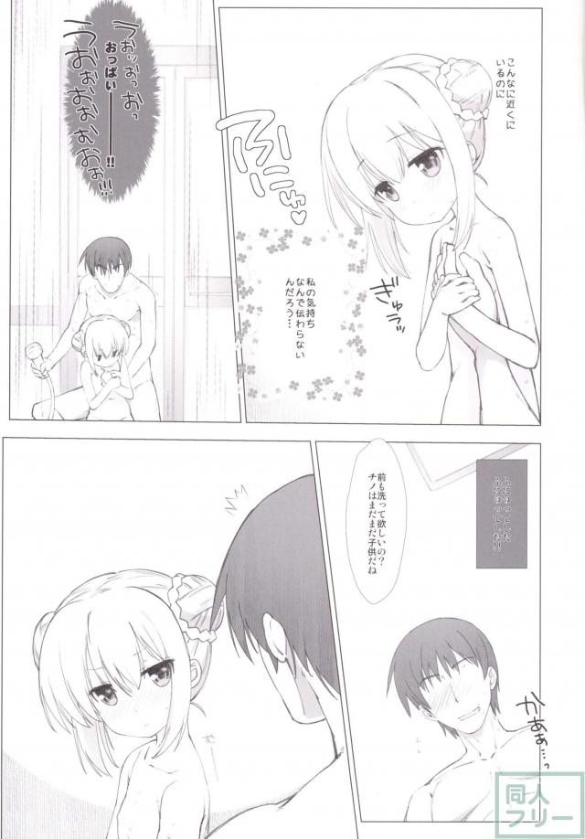 チノの兄になって、イチャイチャらぶらぶ幸せえっち！ <> 008