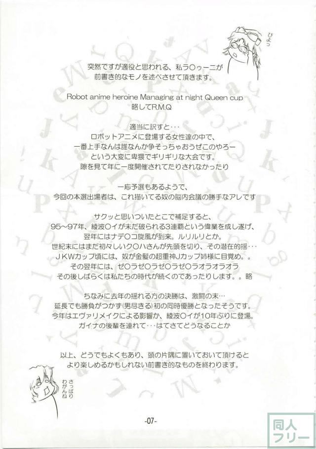 スパロワイアル <> 006