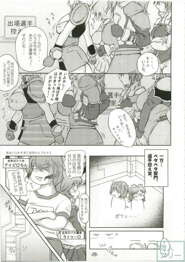 スパロワイアル <> 008