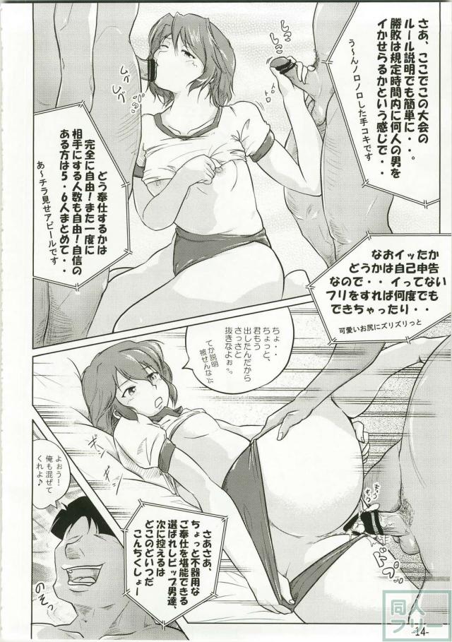 スパロワイアル <> 013