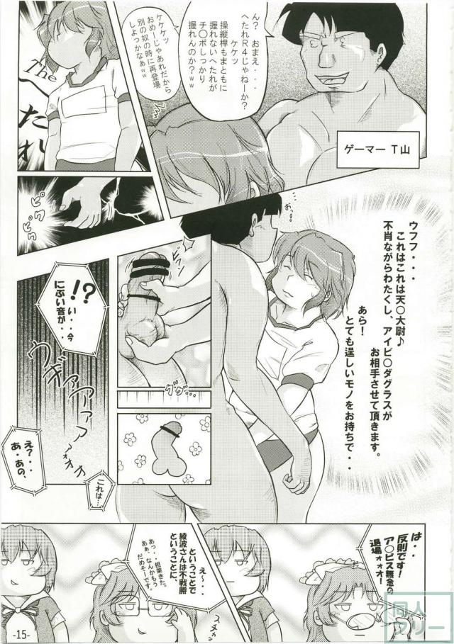 スパロワイアル <> 014