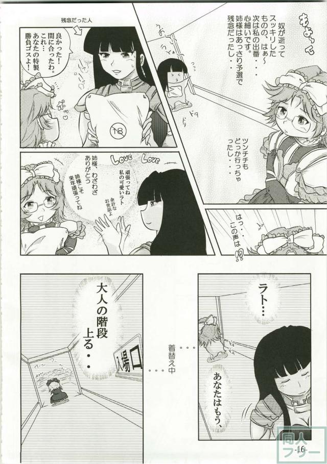 スパロワイアル <> 015