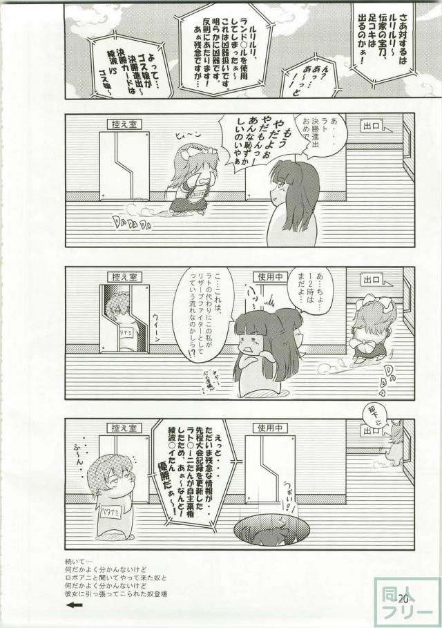スパロワイアル <> 019