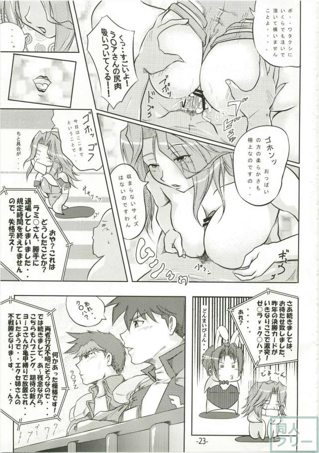 スパロワイアル <> 022