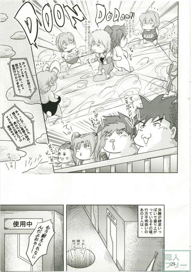 スパロワイアル <> 028