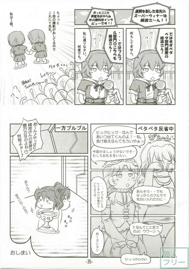スパロワイアル <> 034