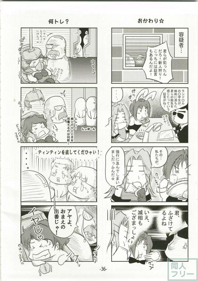 スパロワイアル <> 035