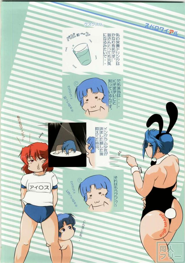 スパロワイアル <> 036
