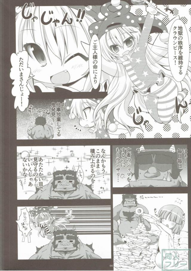 幸せ地獄性活にようこそ! <> 003