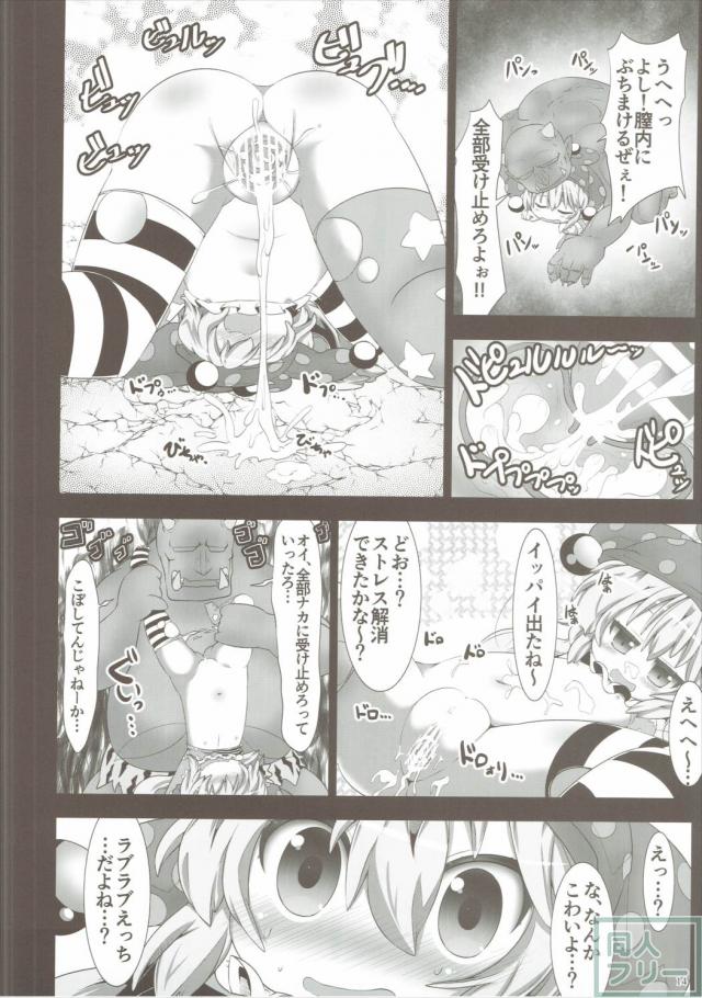 幸せ地獄性活にようこそ! <> 013