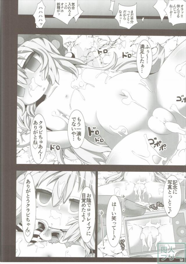 幸せ地獄性活にようこそ! <> 015