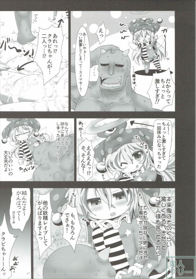幸せ地獄性活にようこそ! <> 016