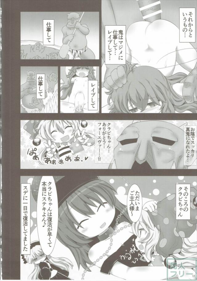 幸せ地獄性活にようこそ! <> 017