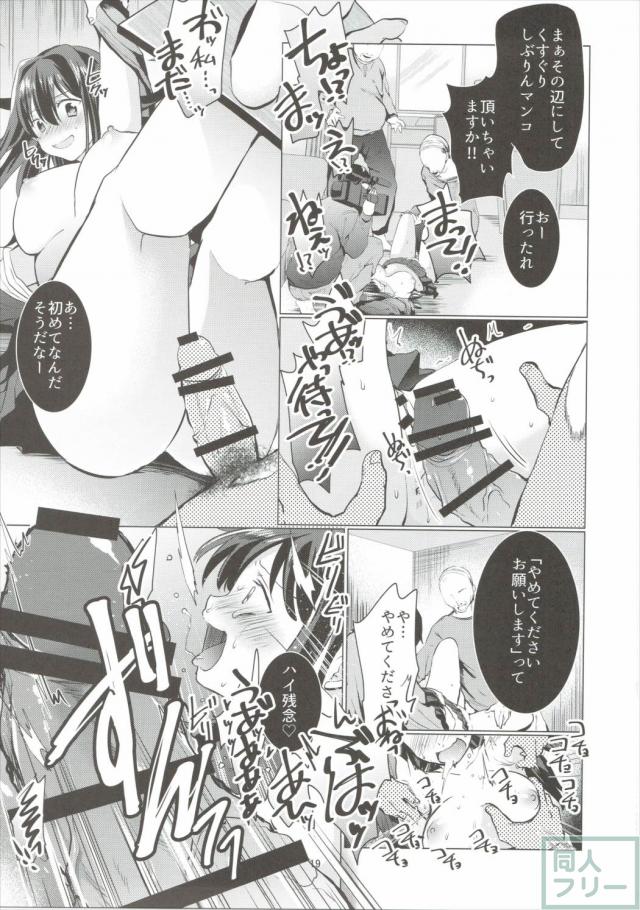 くすぐり凌辱しぶりん <> 018