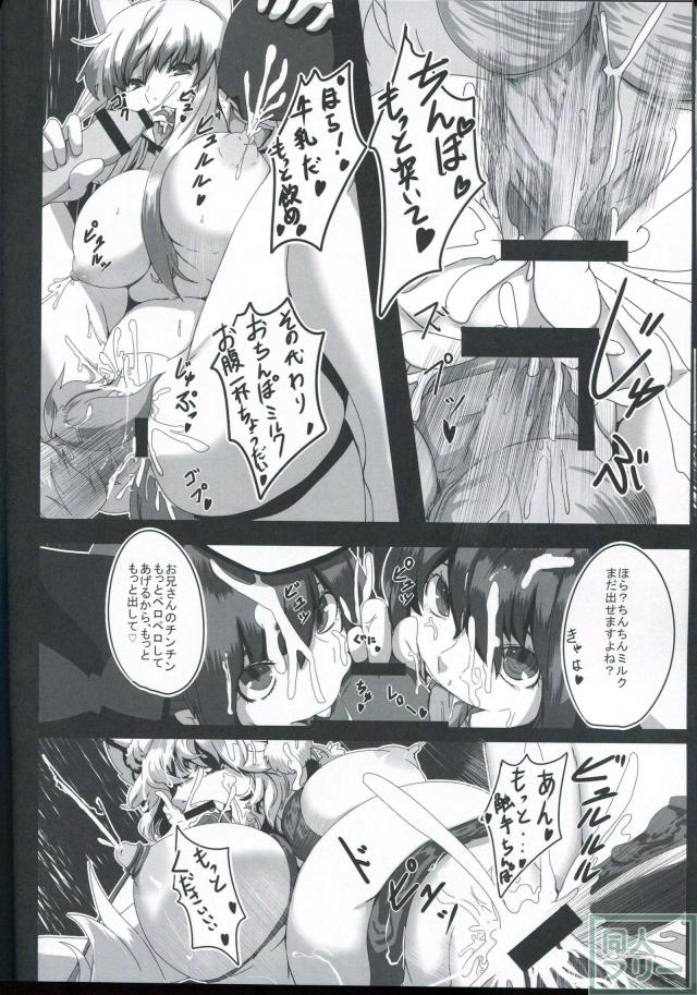 尻(東方) <> 021