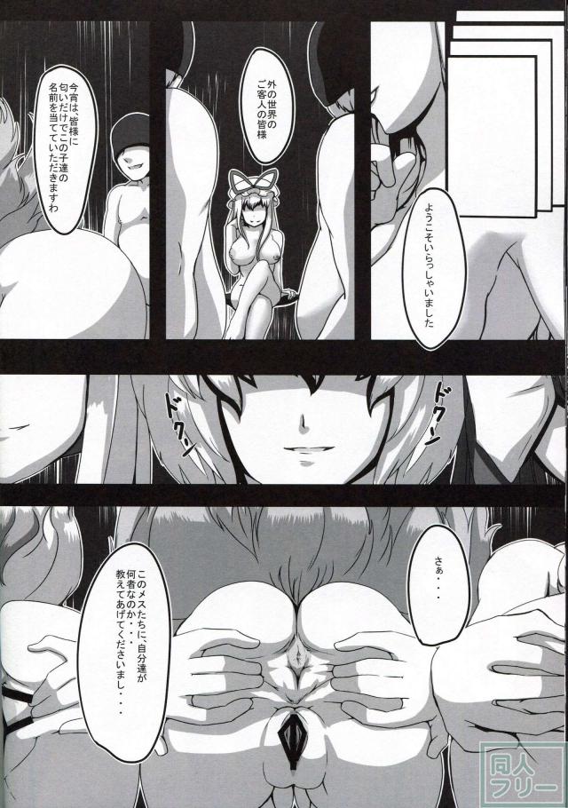 尻(東方) <> 025