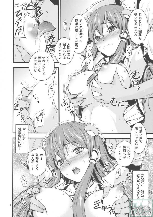 幻想郷ノ王 早苗陵辱編 <> 005