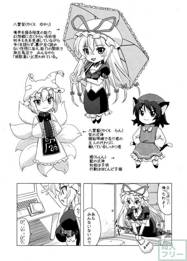 即堕ちゆかりん <> 002