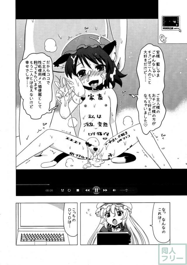 即堕ちゆかりん <> 003