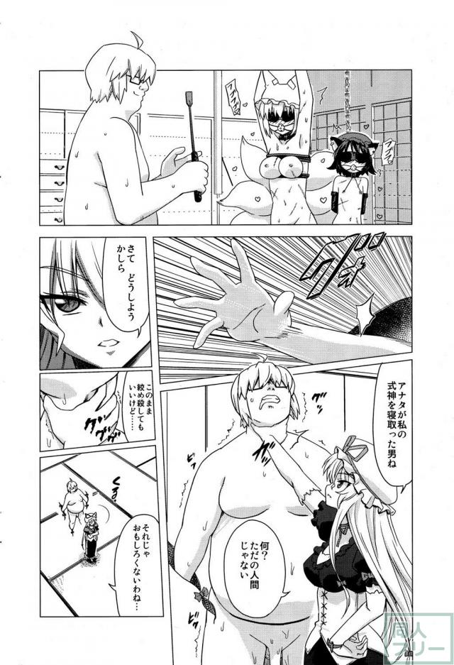 即堕ちゆかりん <> 005