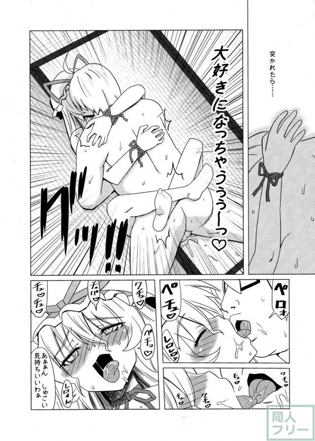 即堕ちゆかりん <> 015