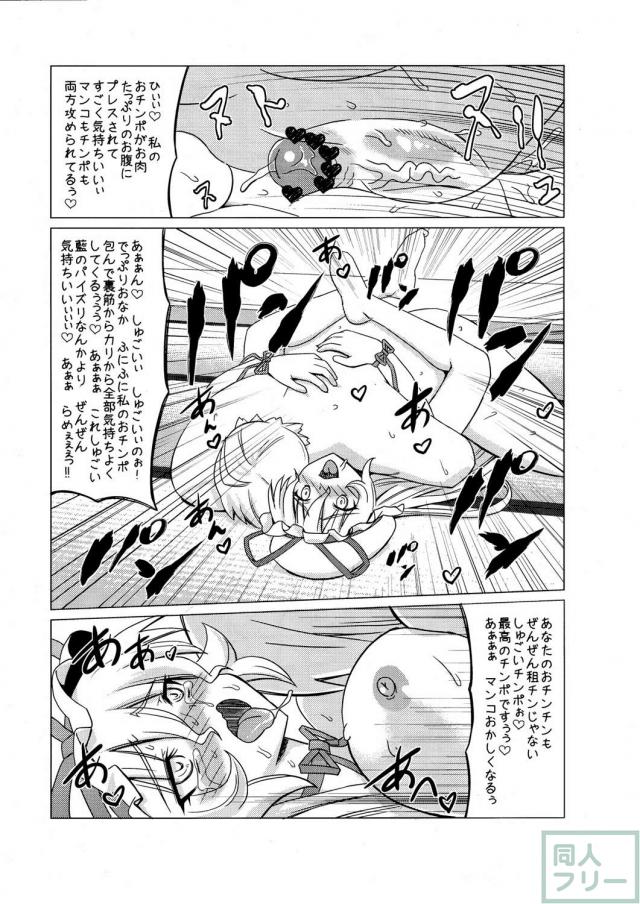 即堕ちゆかりん <> 016