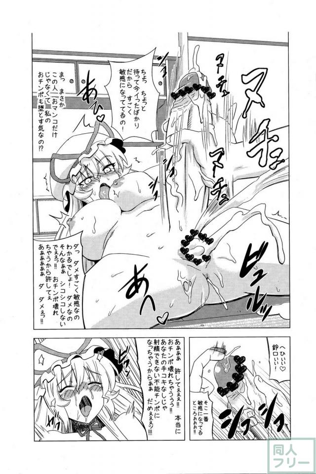 即堕ちゆかりん <> 019