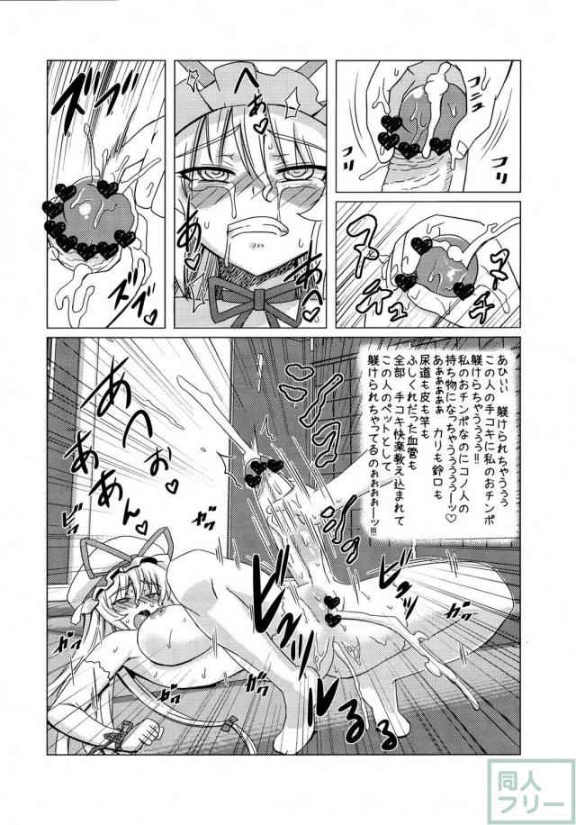 即堕ちゆかりん <> 020