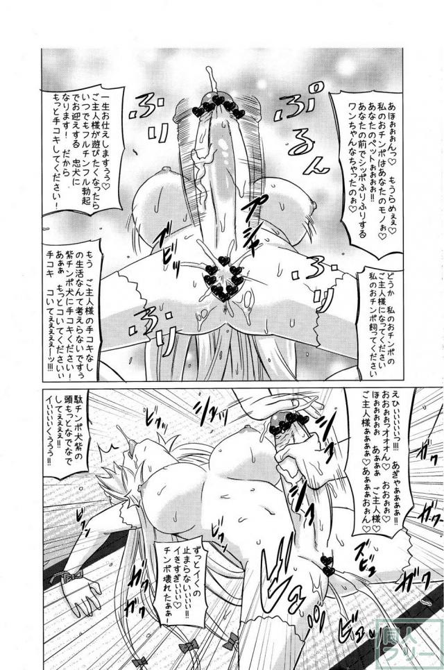即堕ちゆかりん <> 021