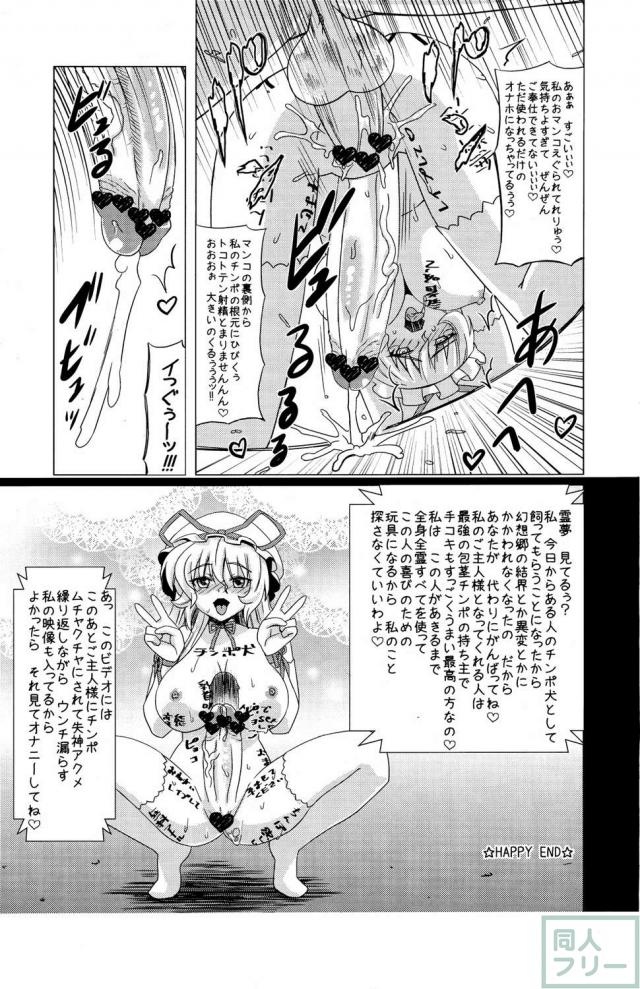 即堕ちゆかりん <> 024